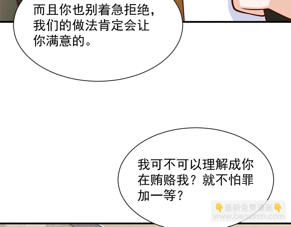 🍘摊牌了，我全职业系统！ 774 罪加一等 第42页