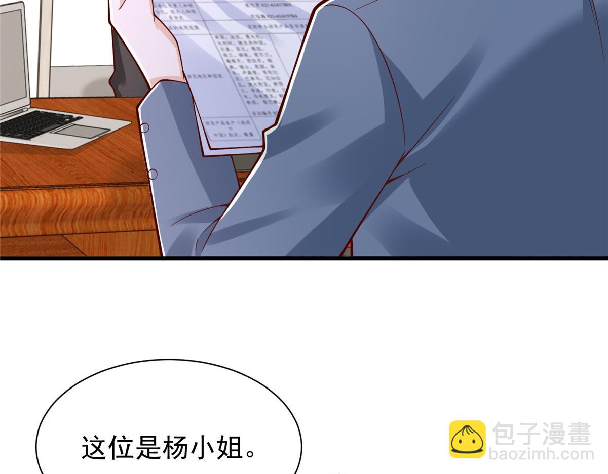 🍘摊牌了，我全职业系统！ 774 罪加一等 第8页
