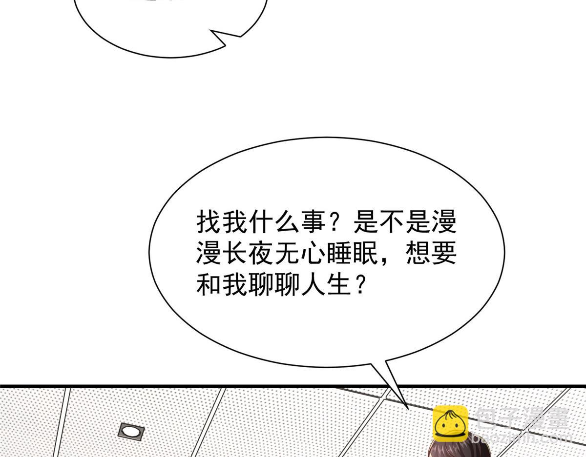 🍘摊牌了，我全职业系统！ 776 聊聊人生 第14页