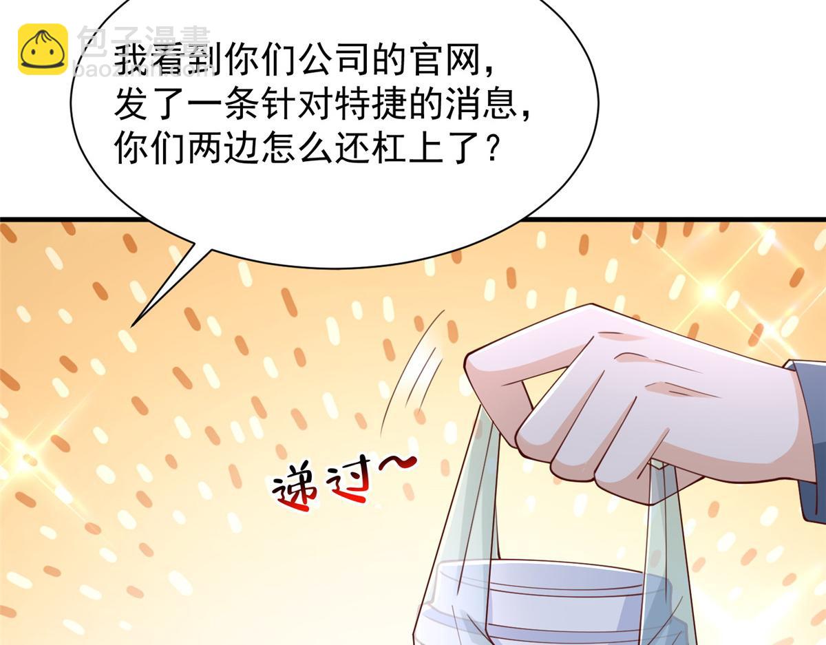 🍘摊牌了，我全职业系统！ 776 聊聊人生 第18页