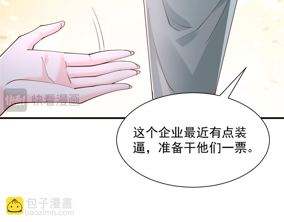 🍘摊牌了，我全职业系统！ 776 聊聊人生 第20页