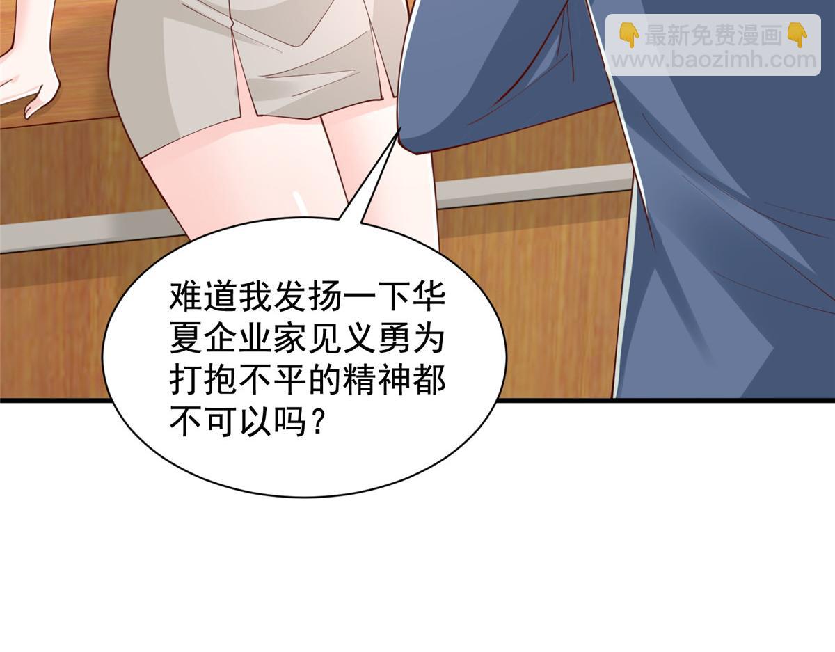 🍘摊牌了，我全职业系统！ 776 聊聊人生 第24页