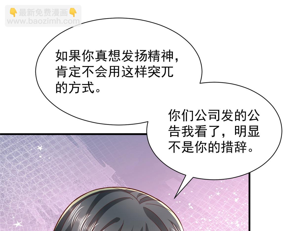 🍘摊牌了，我全职业系统！ 776 聊聊人生 第26页
