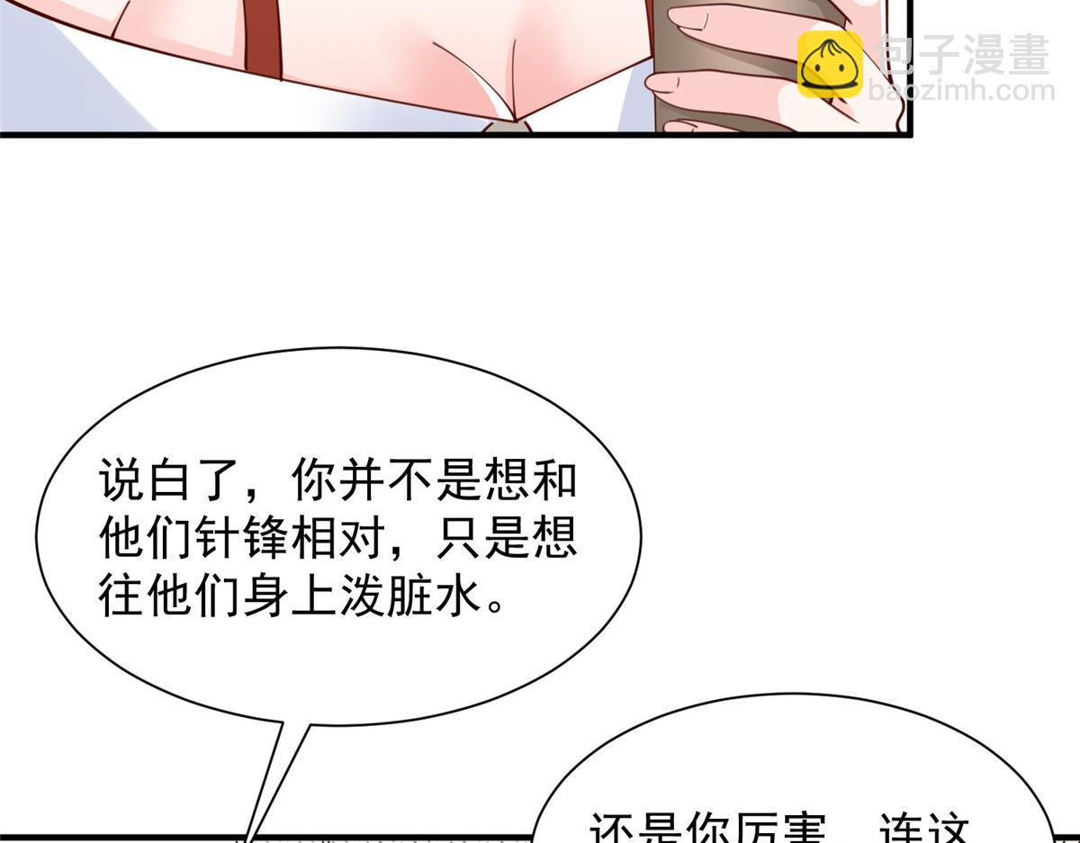 🍘摊牌了，我全职业系统！ 776 聊聊人生 第28页