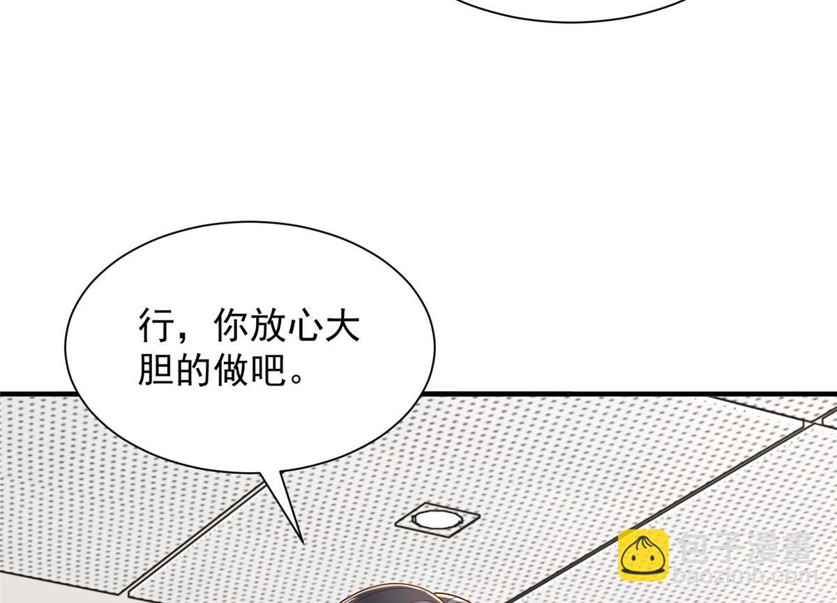 🍘摊牌了，我全职业系统！ 776 聊聊人生 第31页