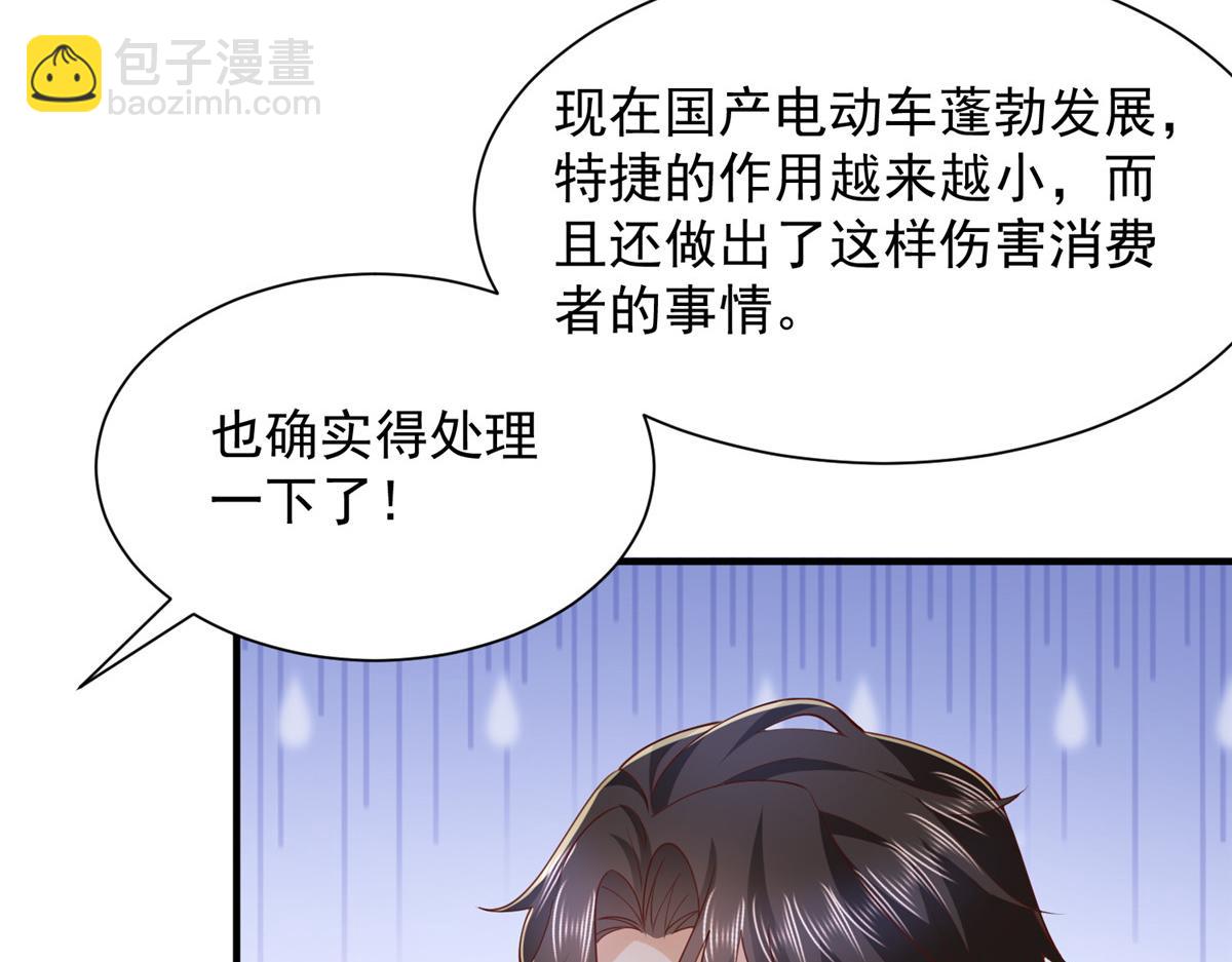 🍘摊牌了，我全职业系统！ 776 聊聊人生 第34页