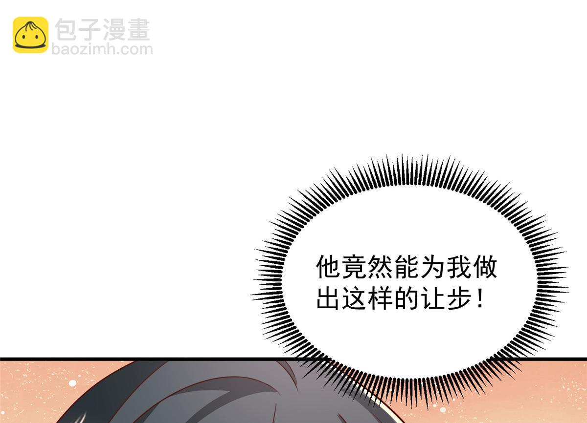 🍘摊牌了，我全职业系统！ 776 聊聊人生 第39页