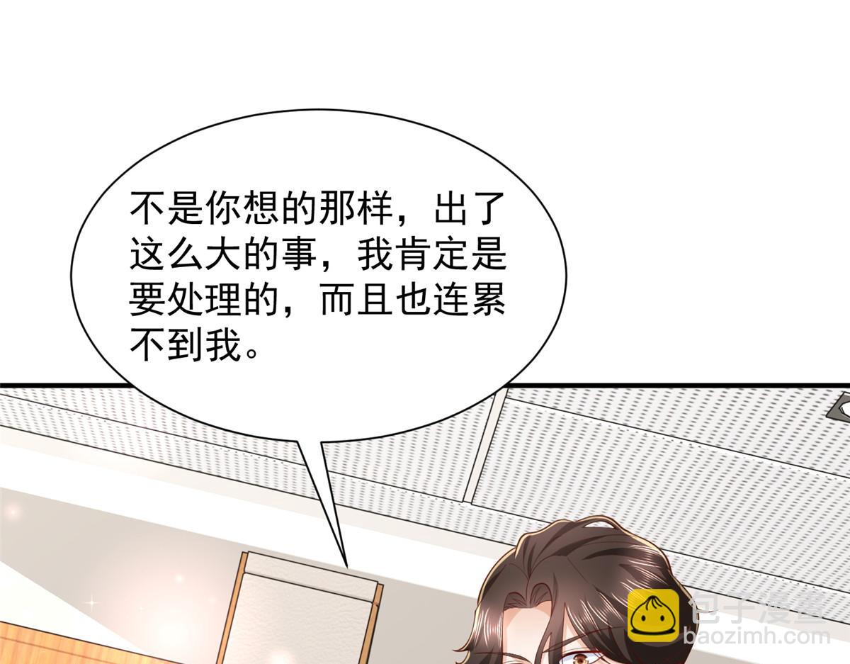 🍘摊牌了，我全职业系统！ 776 聊聊人生 第42页