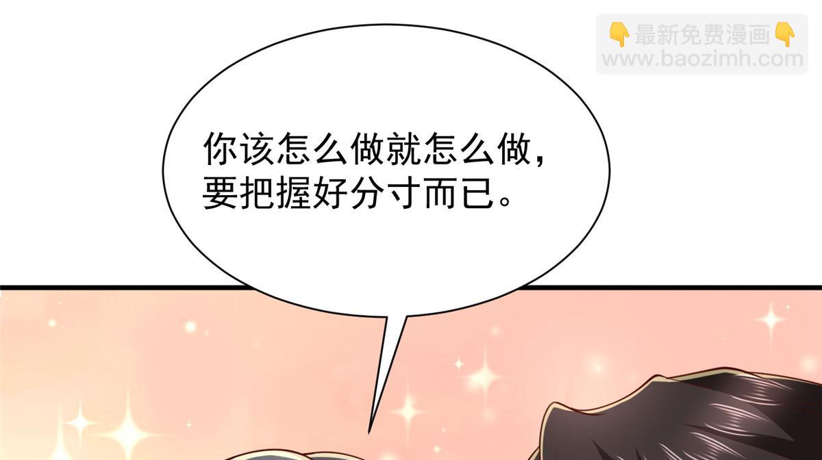 🍘摊牌了，我全职业系统！ 776 聊聊人生 第45页