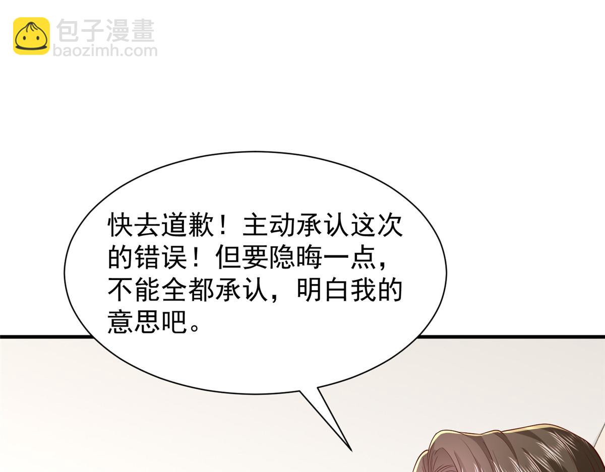 🍘摊牌了，我全职业系统！ 778 该收网了 第14页