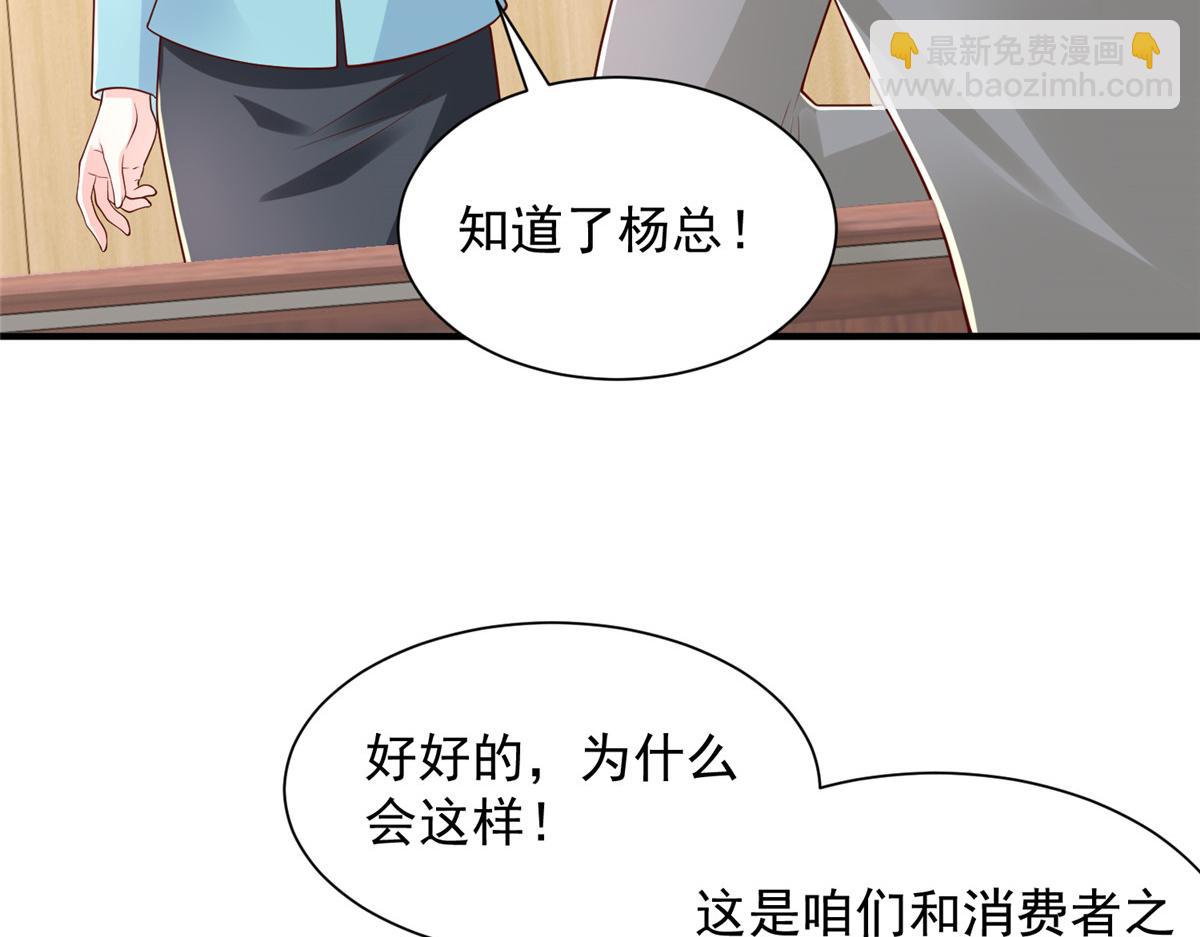 🍘摊牌了，我全职业系统！ 778 该收网了 第17页