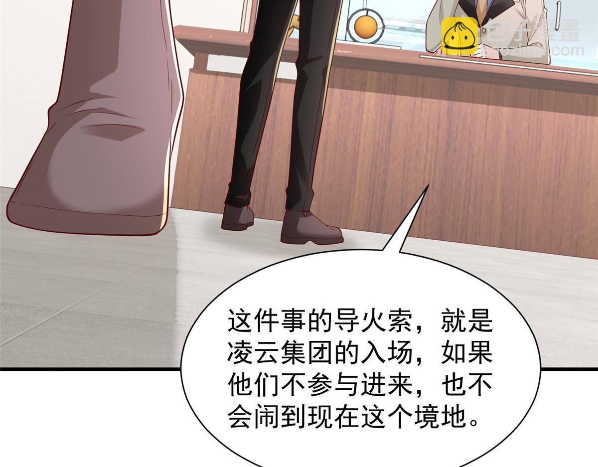 🍘摊牌了，我全职业系统！ 778 该收网了 第20页