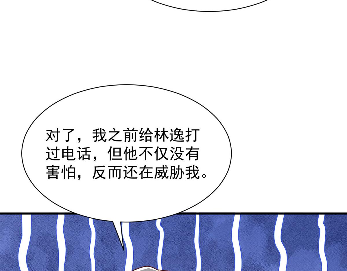🍘摊牌了，我全职业系统！ 778 该收网了 第21页
