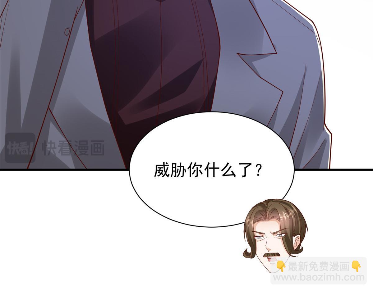 🍘摊牌了，我全职业系统！ 778 该收网了 第24页