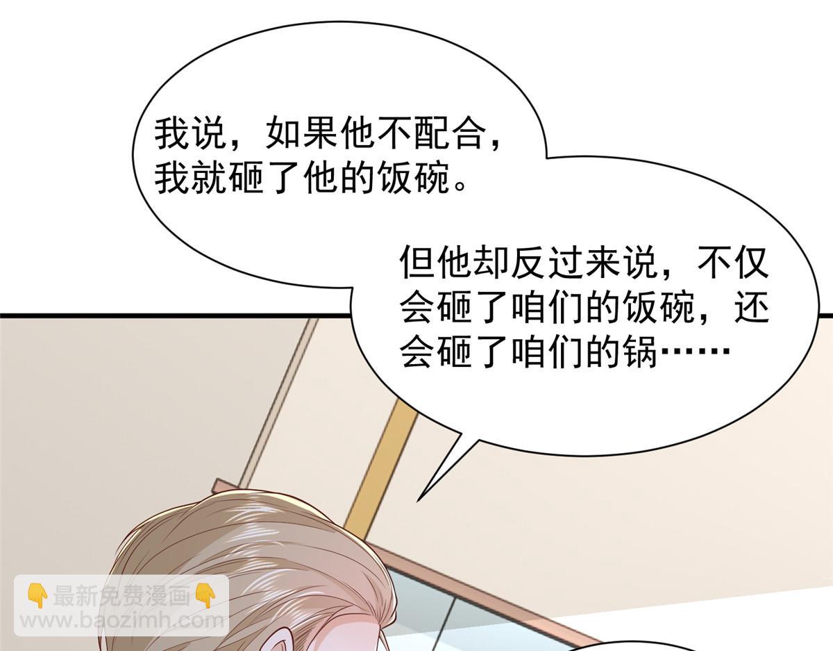 🍘摊牌了，我全职业系统！ 778 该收网了 第26页