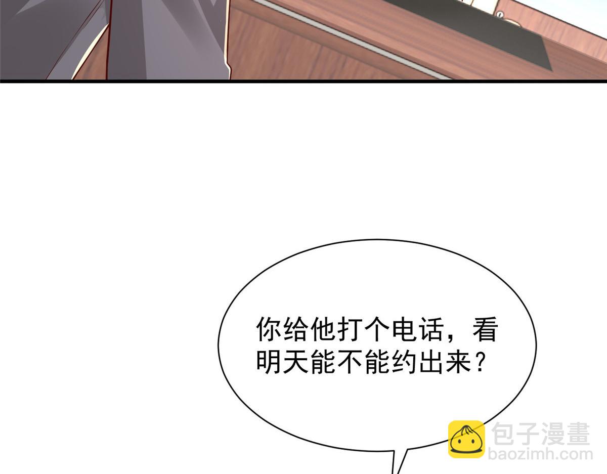 🍘摊牌了，我全职业系统！ 778 该收网了 第29页