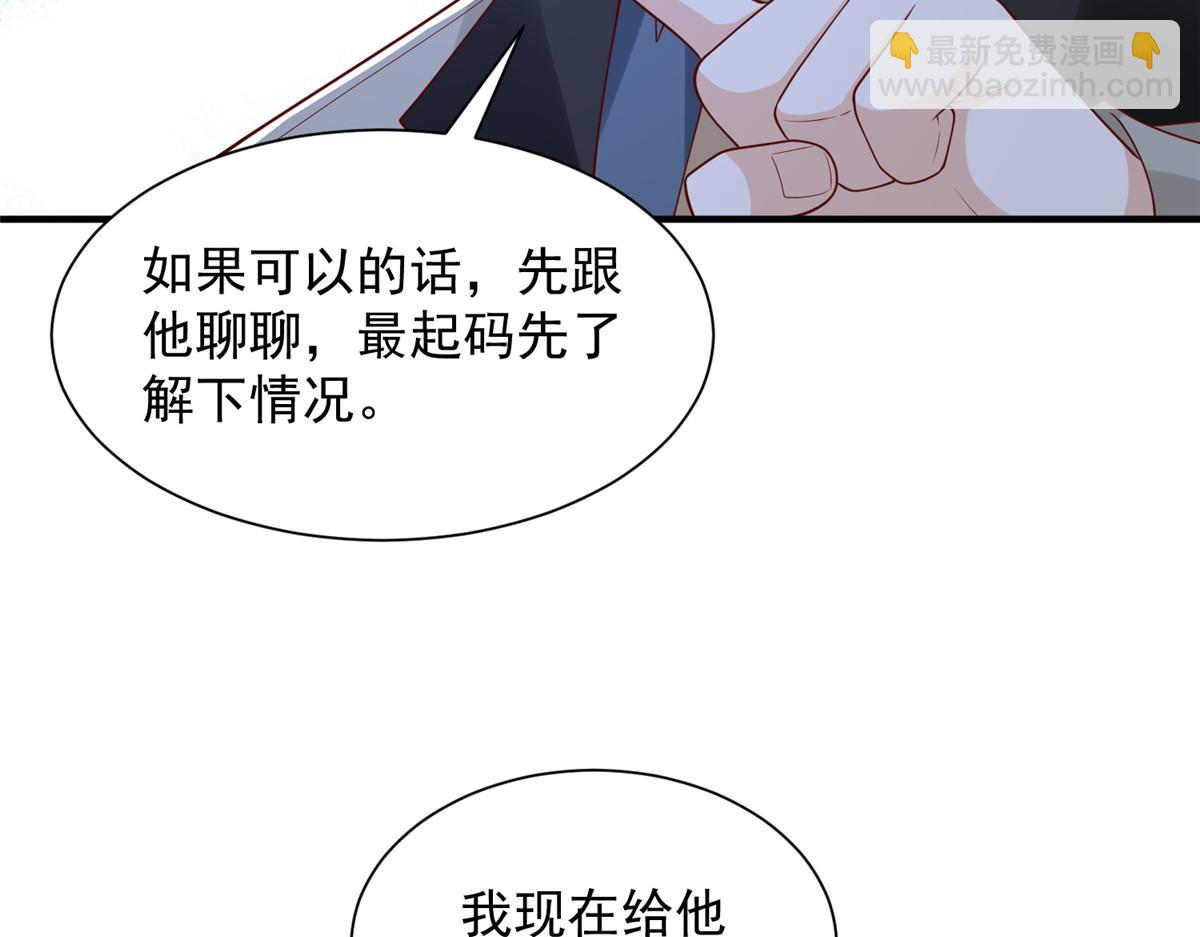 🍘摊牌了，我全职业系统！ 778 该收网了 第32页