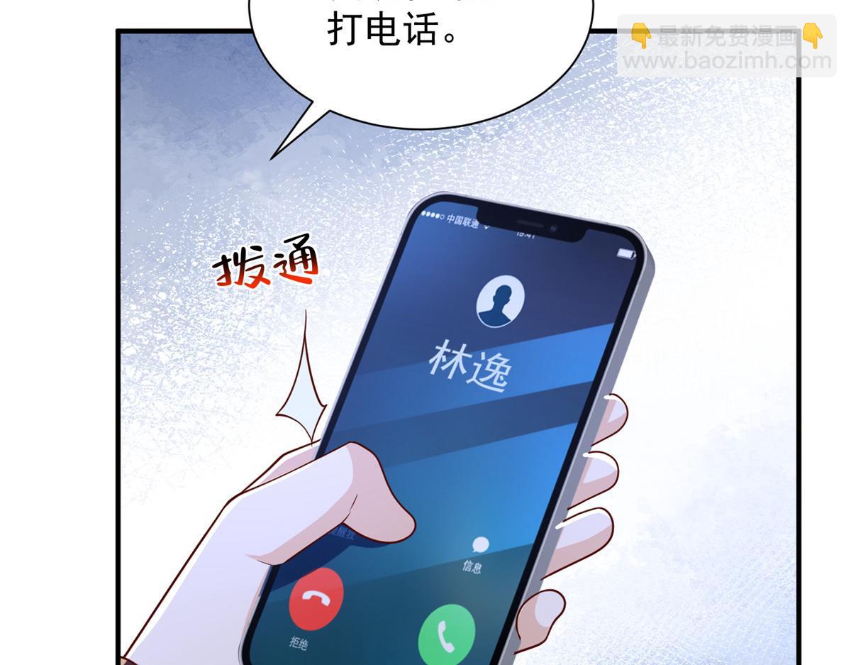 🍘摊牌了，我全职业系统！ 778 该收网了 第33页