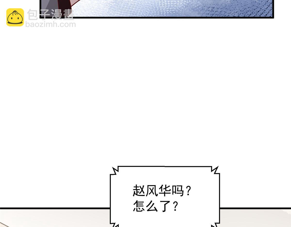 🍘摊牌了，我全职业系统！ 778 该收网了 第35页