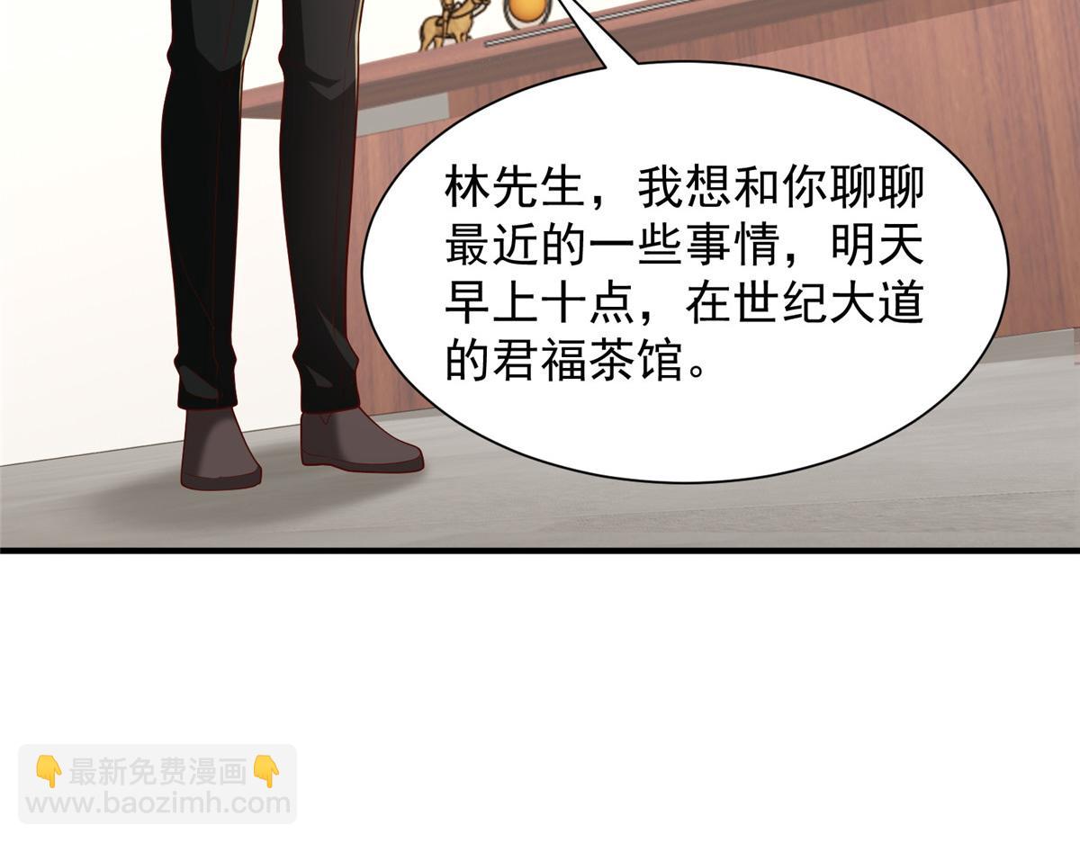 🍘摊牌了，我全职业系统！ 778 该收网了 第38页