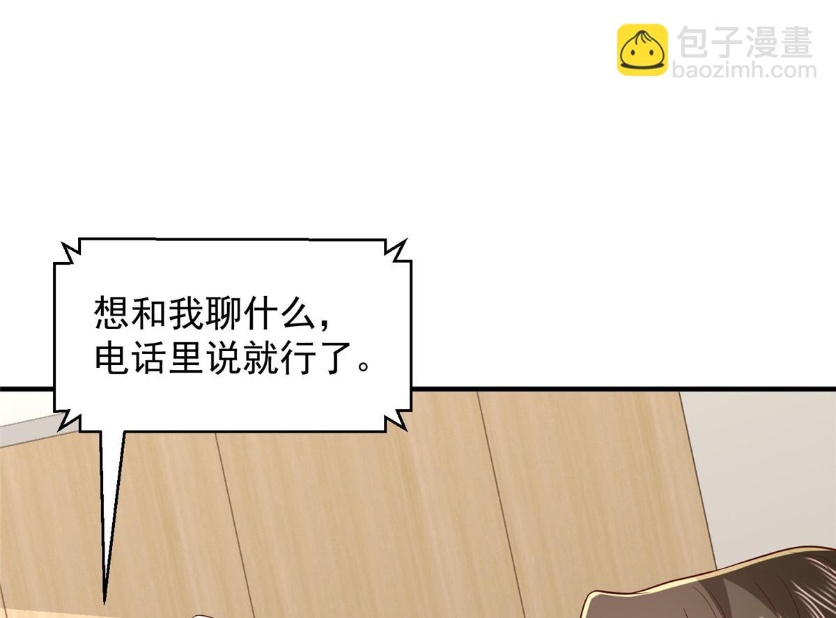 🍘摊牌了，我全职业系统！ 778 该收网了 第39页