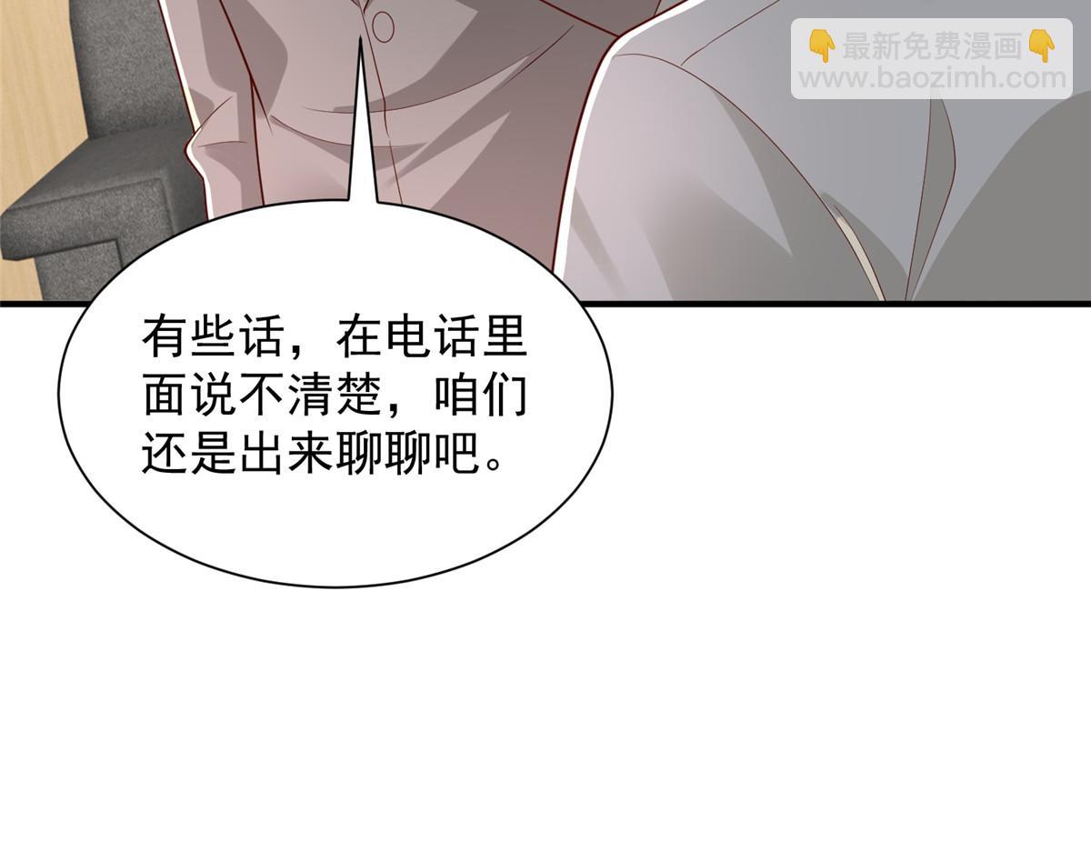 🍘摊牌了，我全职业系统！ 778 该收网了 第41页