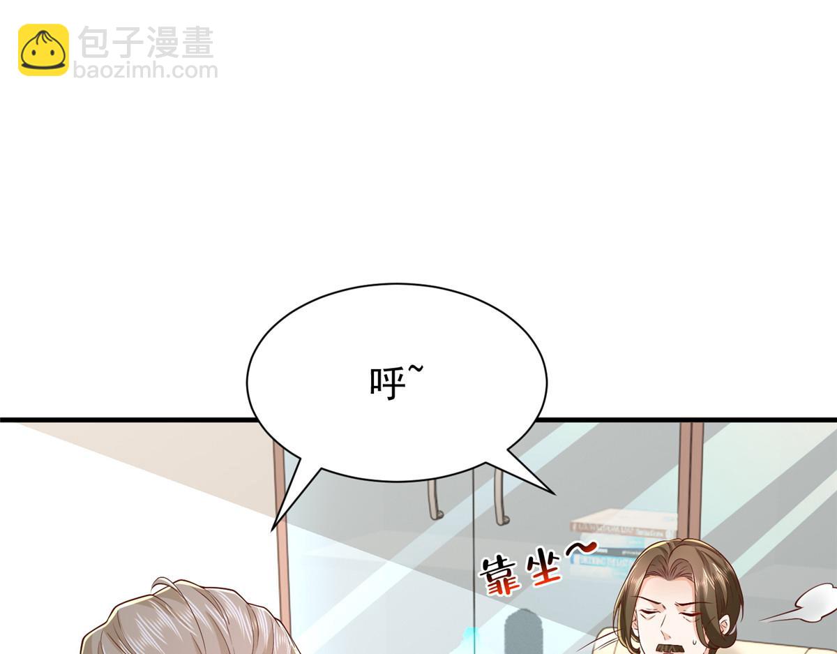 🍘摊牌了，我全职业系统！ 778 该收网了 第46页