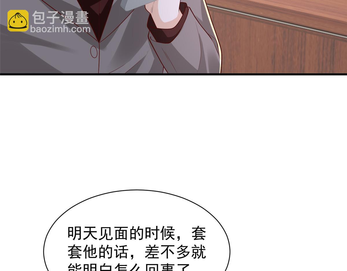 🍘摊牌了，我全职业系统！ 778 该收网了 第48页