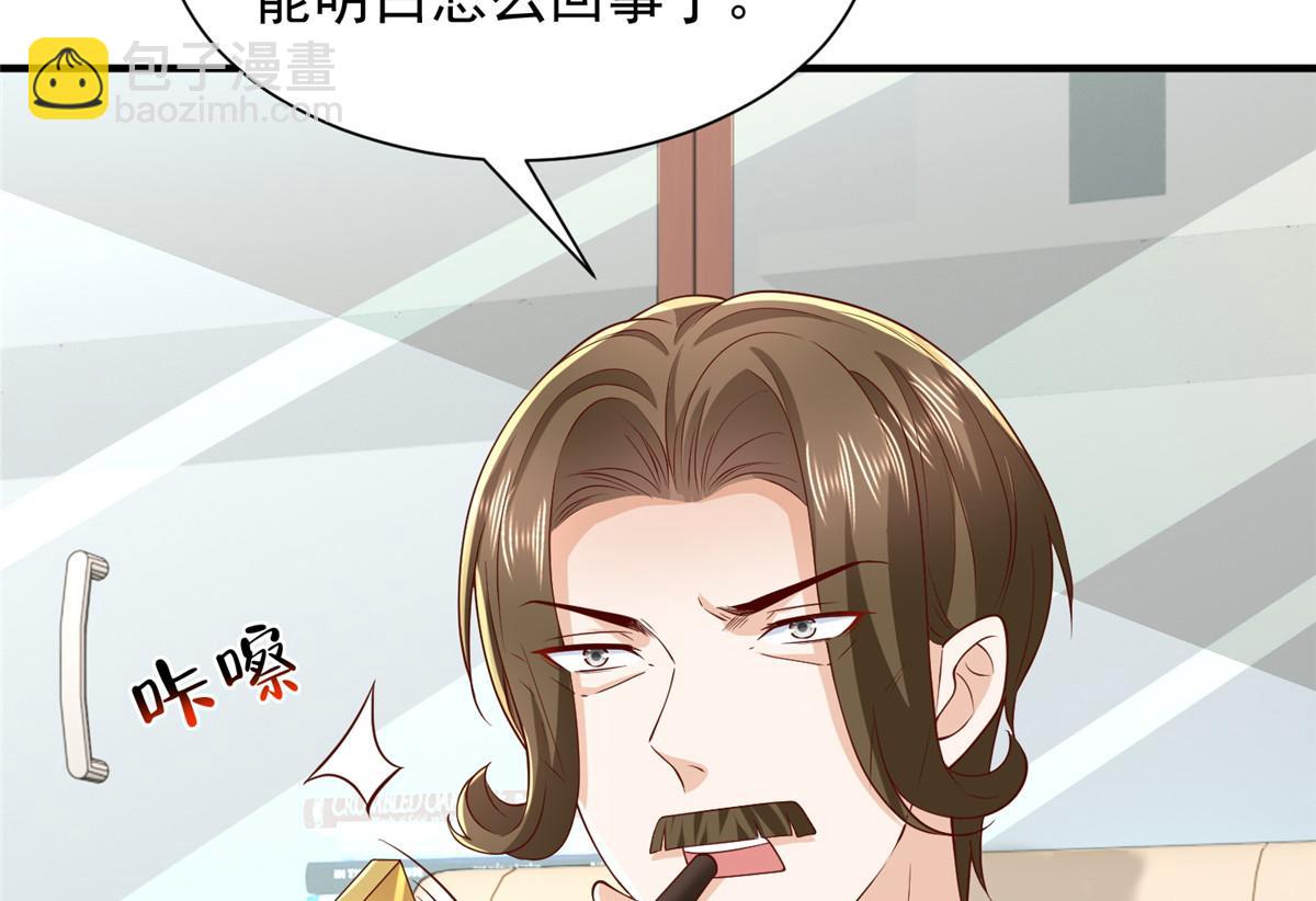 🍘摊牌了，我全职业系统！ 778 该收网了 第49页
