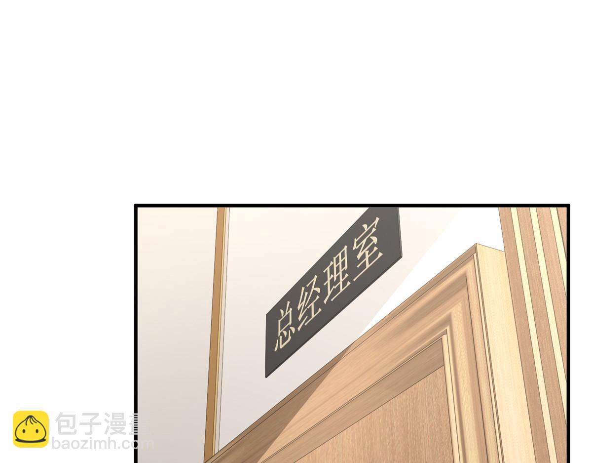🍘摊牌了，我全职业系统！ 778 该收网了 第5页