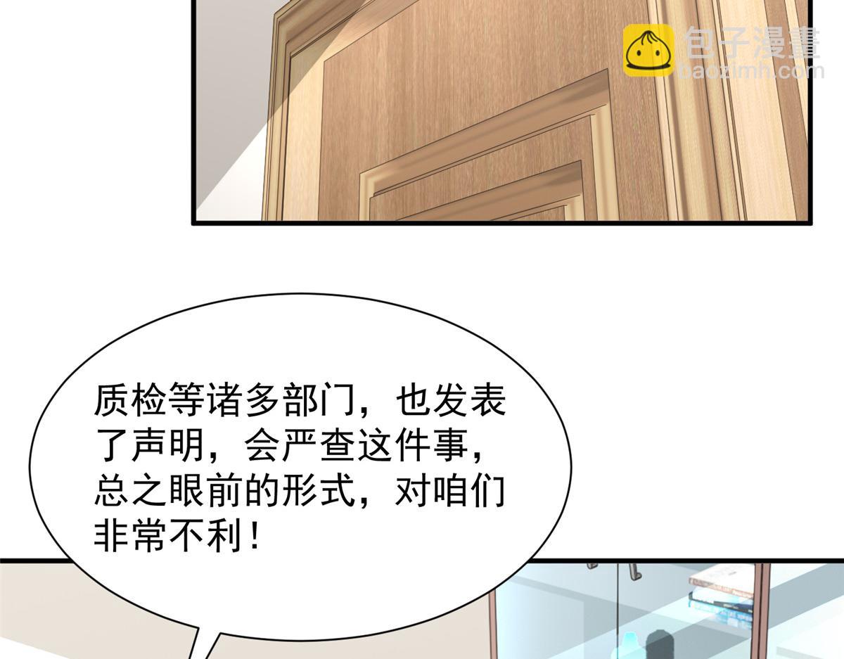 🍘摊牌了，我全职业系统！ 778 该收网了 第6页