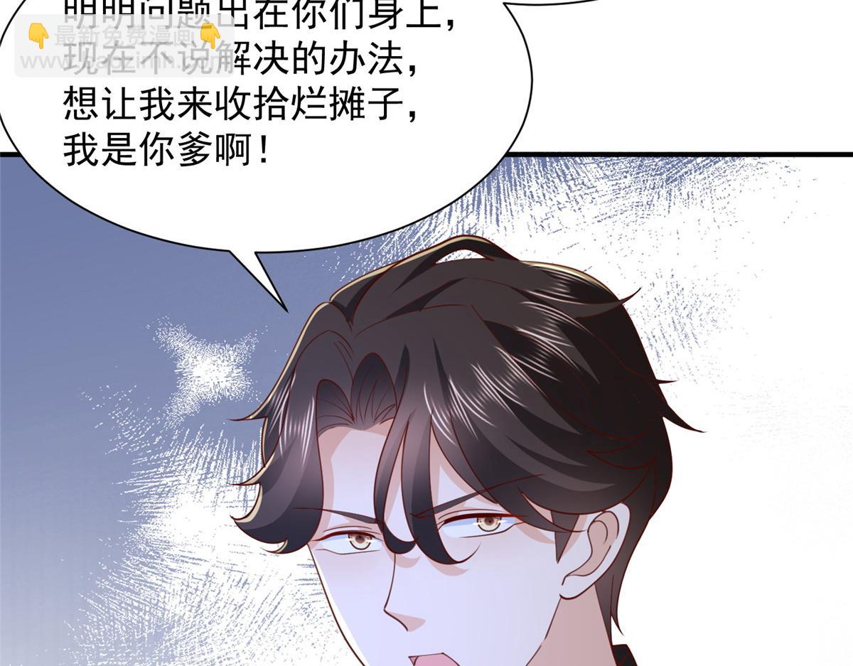 🍘摊牌了，我全职业系统！ 780 收拾烂摊子 第15页