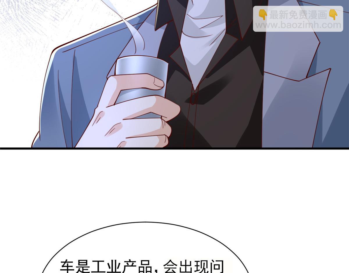 🍘摊牌了，我全职业系统！ 780 收拾烂摊子 第17页