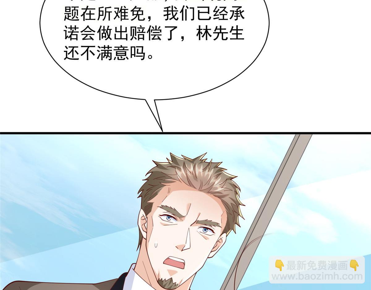🍘摊牌了，我全职业系统！ 780 收拾烂摊子 第18页