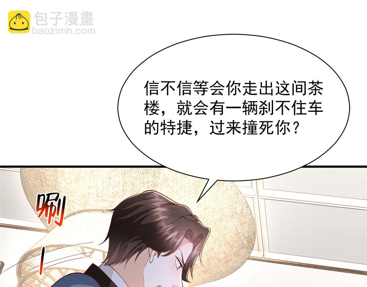 🍘摊牌了，我全职业系统！ 780 收拾烂摊子 第26页