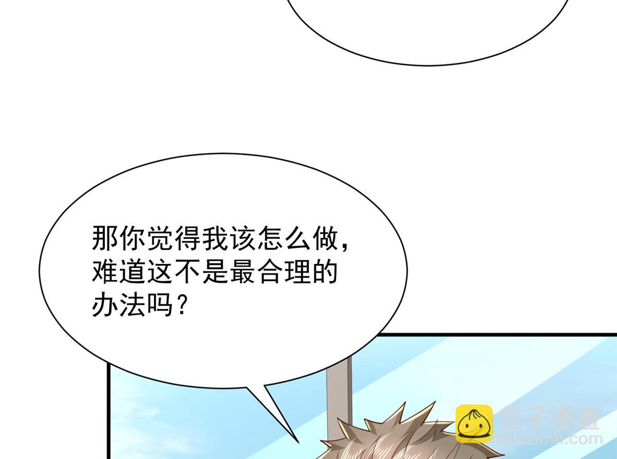 🍘摊牌了，我全职业系统！ 780 收拾烂摊子 第29页
