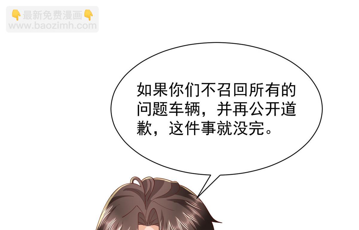 🍘摊牌了，我全职业系统！ 780 收拾烂摊子 第31页