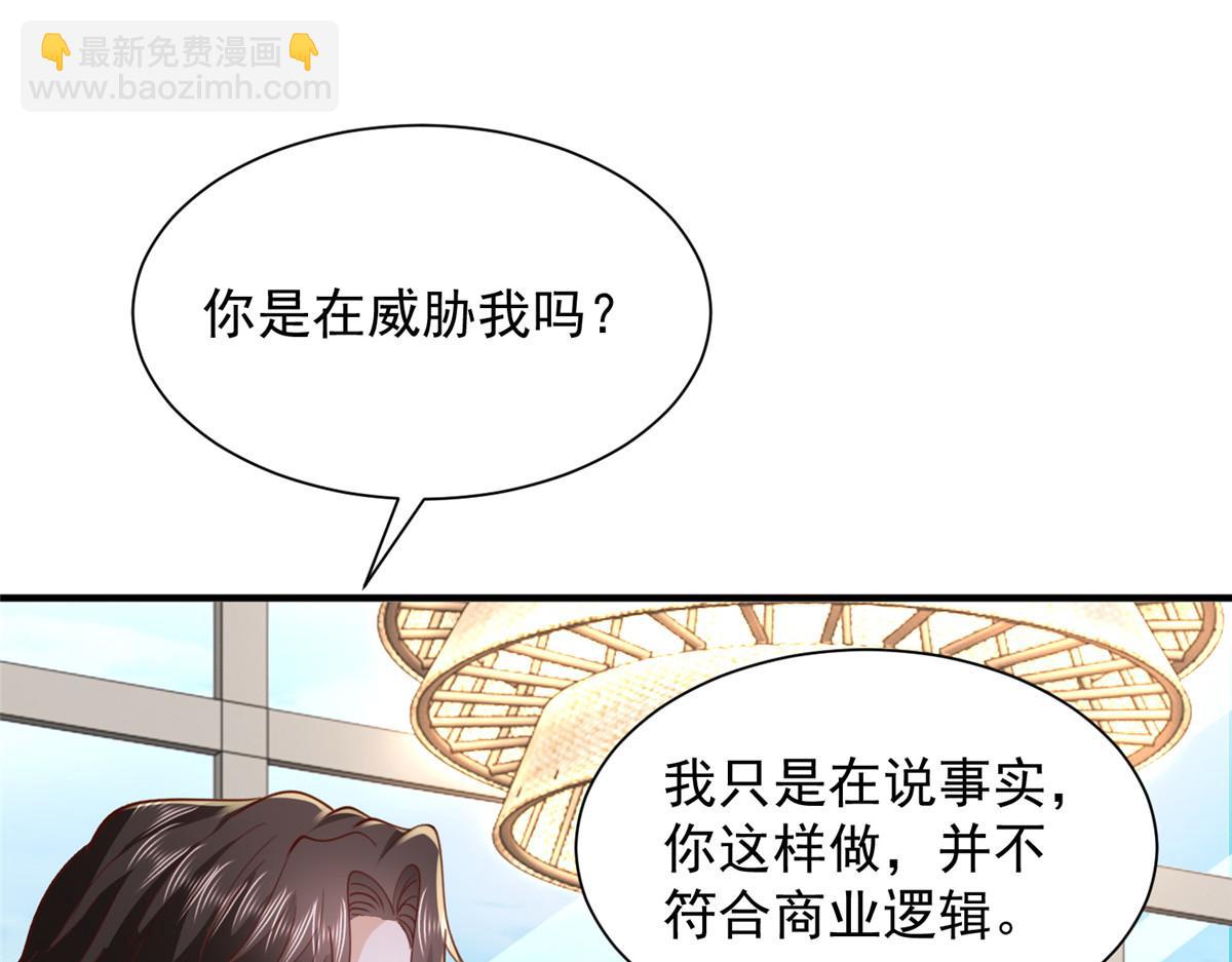 🍘摊牌了，我全职业系统！ 780 收拾烂摊子 第43页