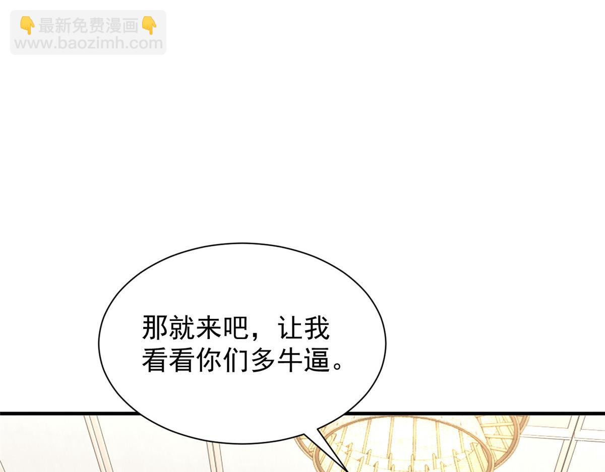 🍘摊牌了，我全职业系统！ 780 收拾烂摊子 第46页