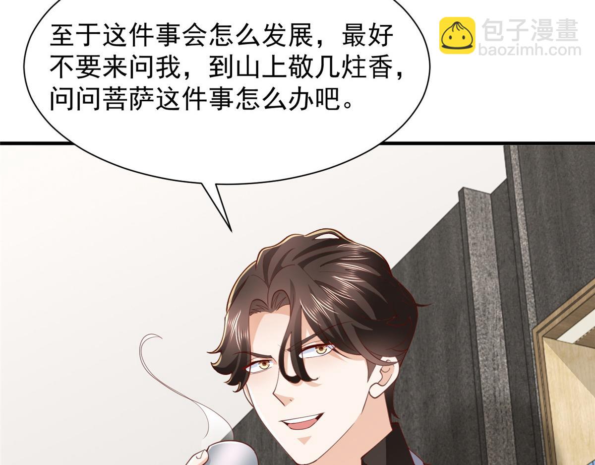🍘摊牌了，我全职业系统！ 780 收拾烂摊子 第8页