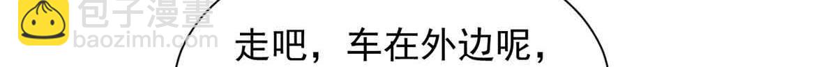 🍘摊牌了，我全职业系统！ 782 以后长点记性 第25页