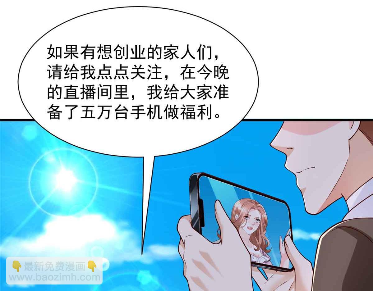 🍘摊牌了，我全职业系统！ 782 以后长点记性 第45页