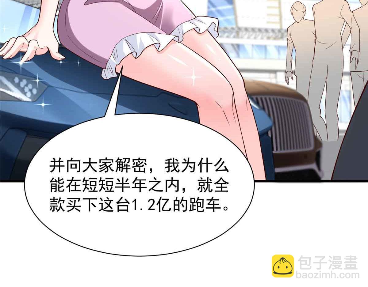 🍘摊牌了，我全职业系统！ 782 以后长点记性 第48页