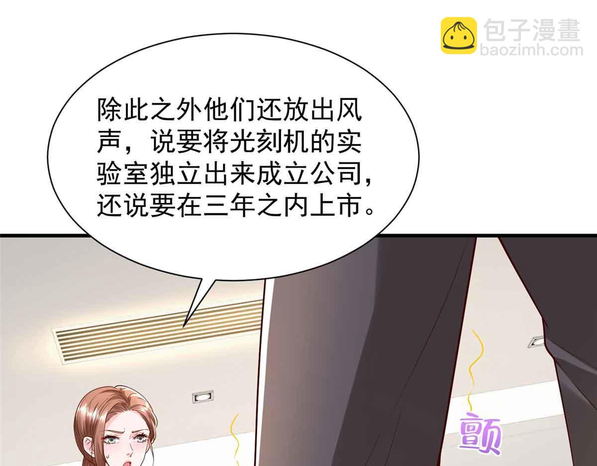 🍘摊牌了，我全职业系统！ 782 以后长点记性 第5页