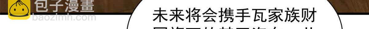 🍘摊牌了，我全职业系统！ 782 以后长点记性 第7页