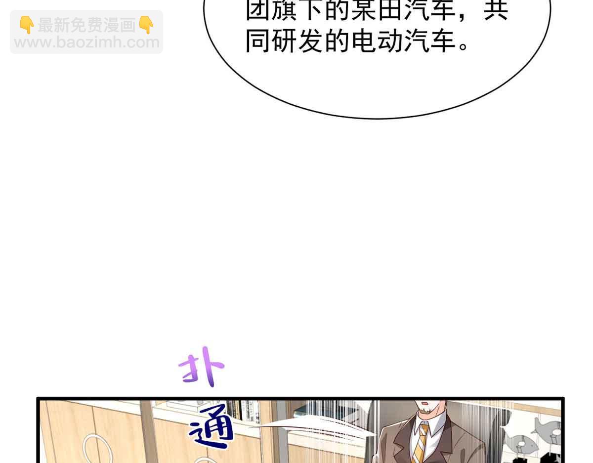🍘摊牌了，我全职业系统！ 782 以后长点记性 第8页