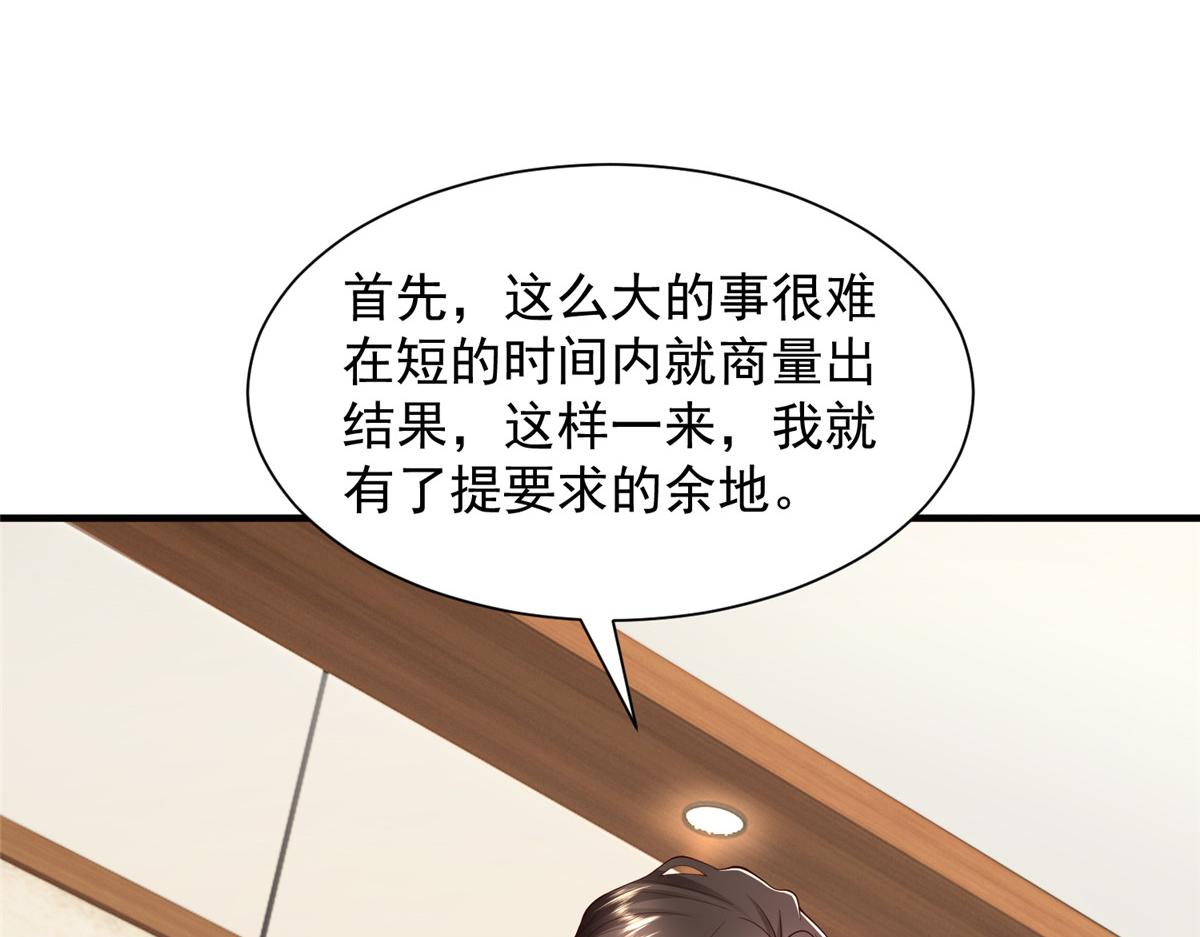 🍘摊牌了，我全职业系统！ 786 老祁被打了 第10页