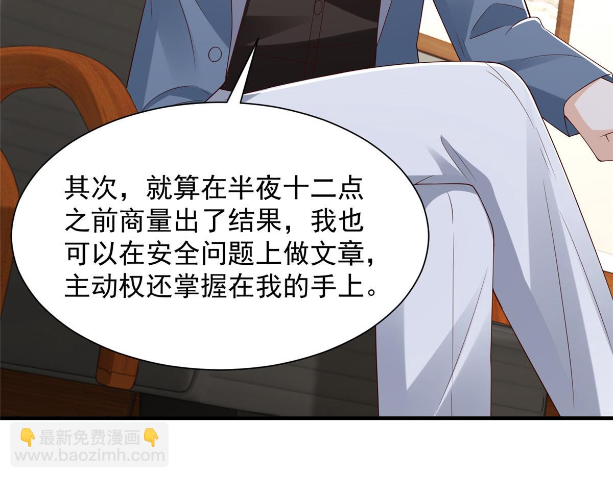 🍘摊牌了，我全职业系统！ 786 老祁被打了 第12页