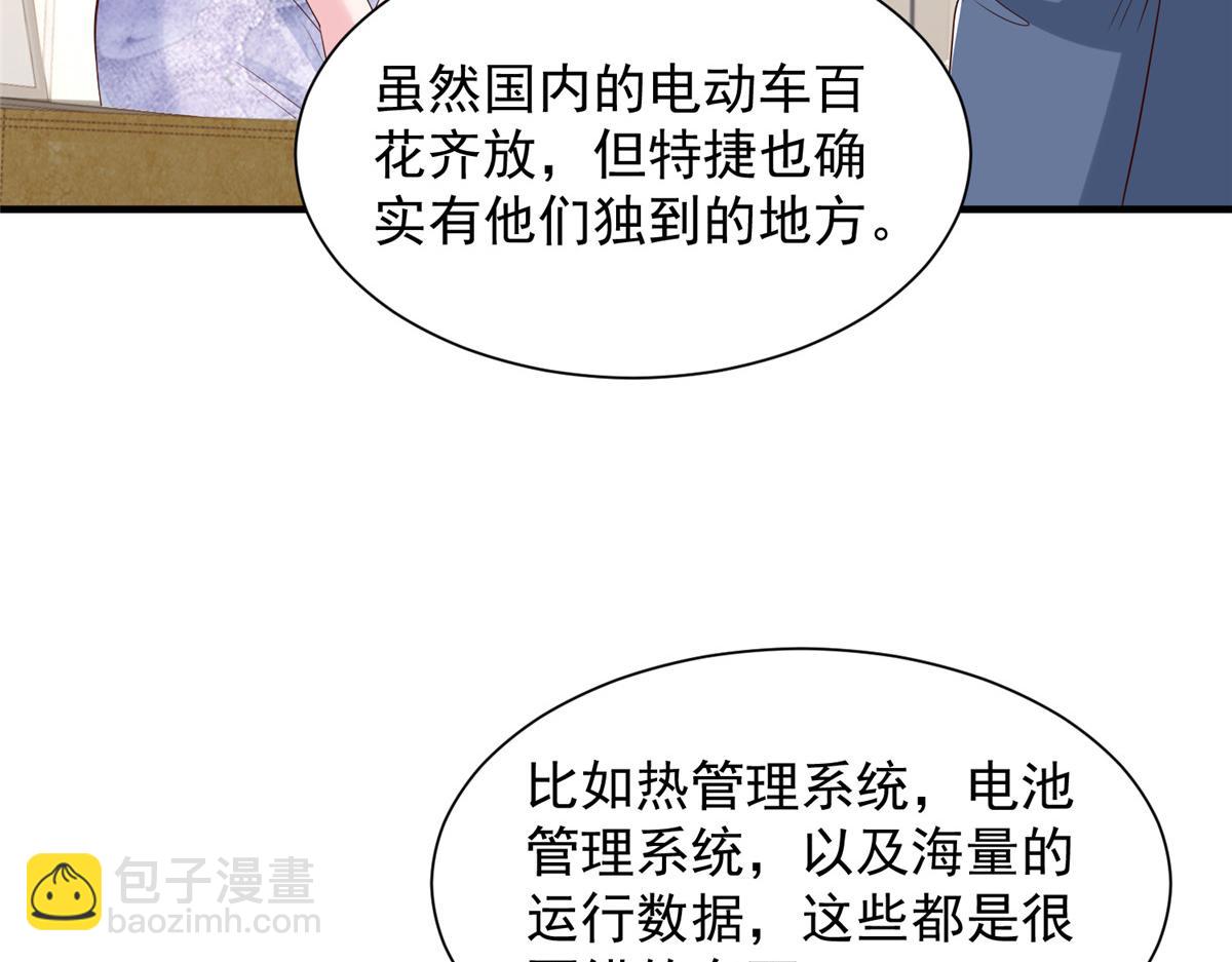 🍘摊牌了，我全职业系统！ 786 老祁被打了 第15页