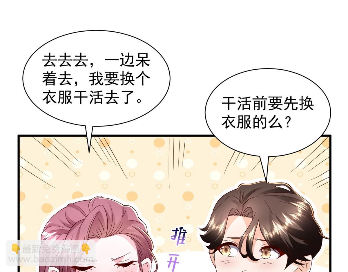 🍘摊牌了，我全职业系统！ 786 老祁被打了 第23页